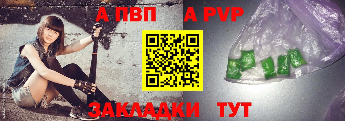 Alpha PVP VHQ  Альфа ПВП СК  Вход с VPN  А ПВП  Уфа 