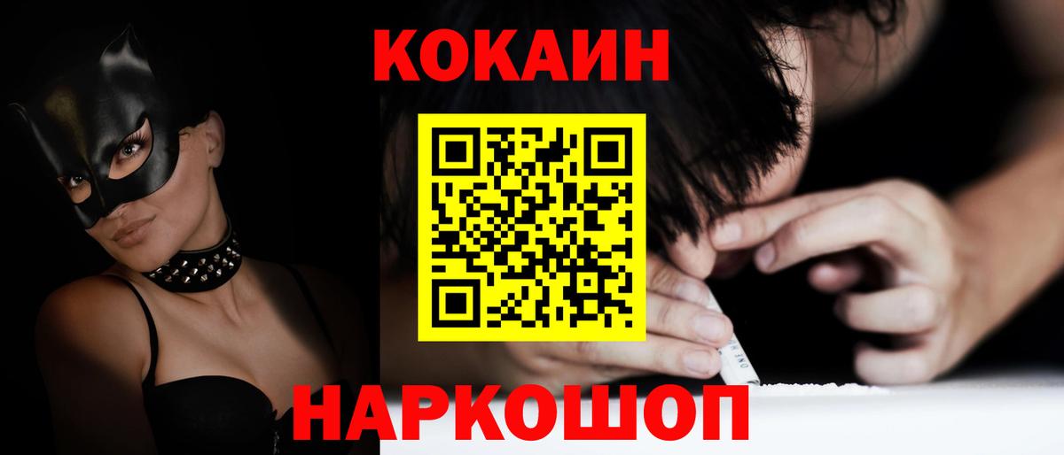Cocaine VHQ Уфа