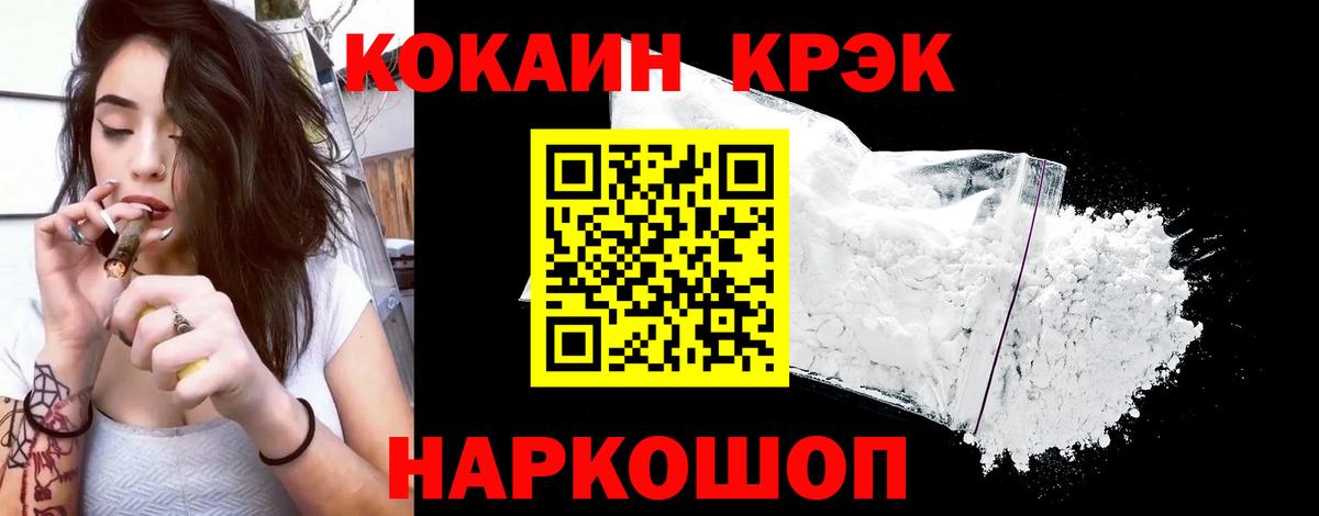 Уфа  КОКАИН  Вход с VPN  Кокаин Эквадор 