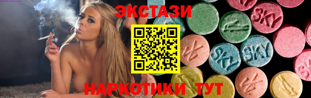 ЭКСТАЗИ 250 мг  Экстази  Уфа  Вход с VPN  Ecstasy круглые 