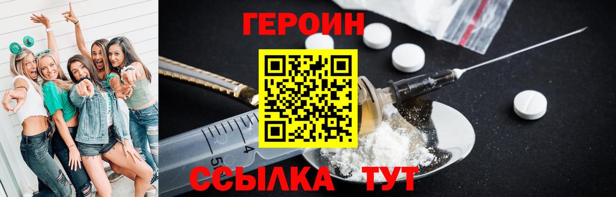 Героин афганец  Вход с VPN  ГЕРОИН  Уфа 
