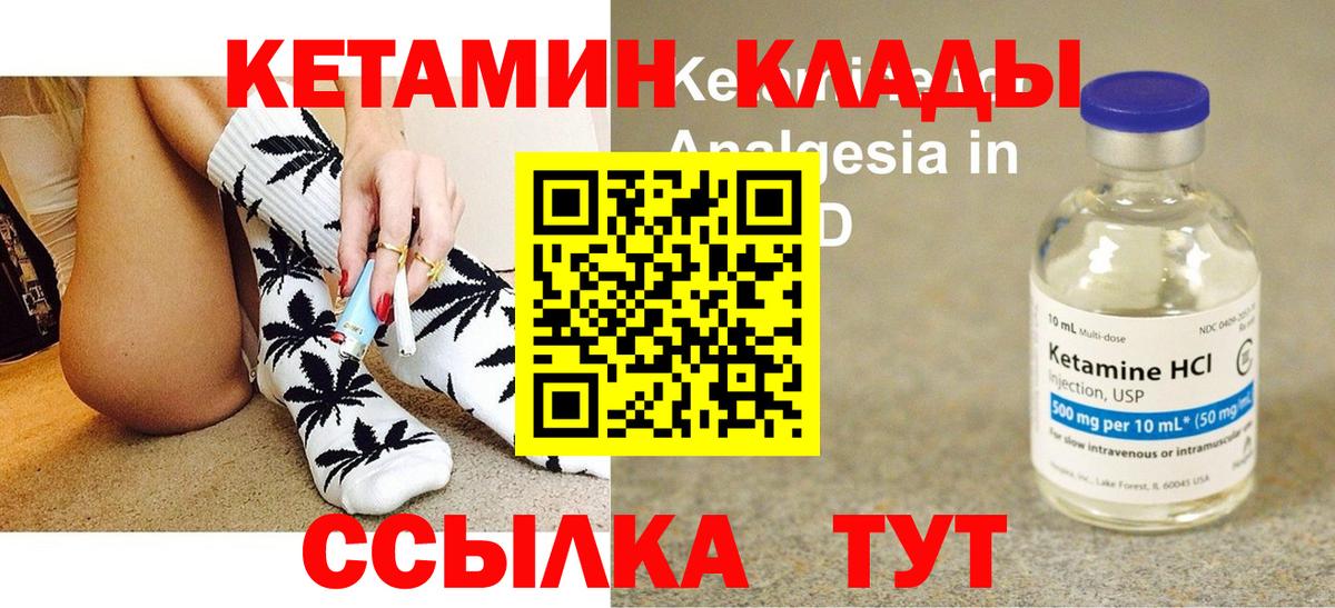 МЕГА зеркало  КЕТАМИН ketamine  Кетамин VHQ  Вход с VPN  Уфа 