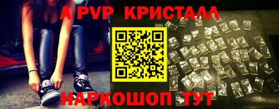кристаллы Ипатово