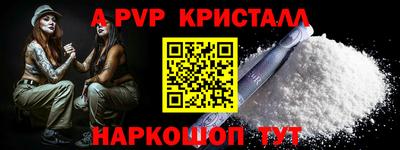 кристаллы Ипатово