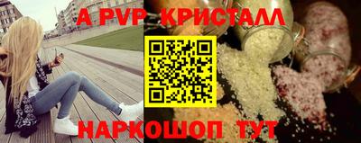 кристаллы Ипатово