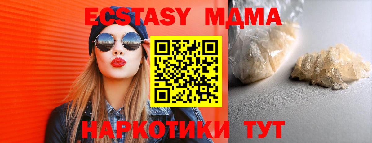 МДМА VHQ Уфа