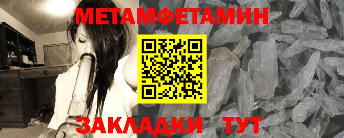 МЕТАМФЕТАМИН Декстрометамфетамин 99.9%  Первитин  Уфа  МЕТАМФЕТАМИН Декстрометамфетамин 99.9%  Вход с VPN 