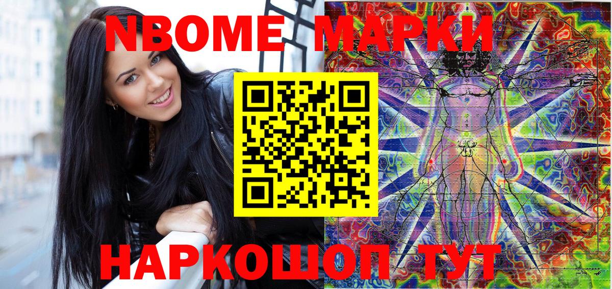 Марки 25I-NBOMe 1,5мг  Марки 25I-NBOMe  Уфа  Вход с VPN  Марки 25I-NBOMe 1,5мг 