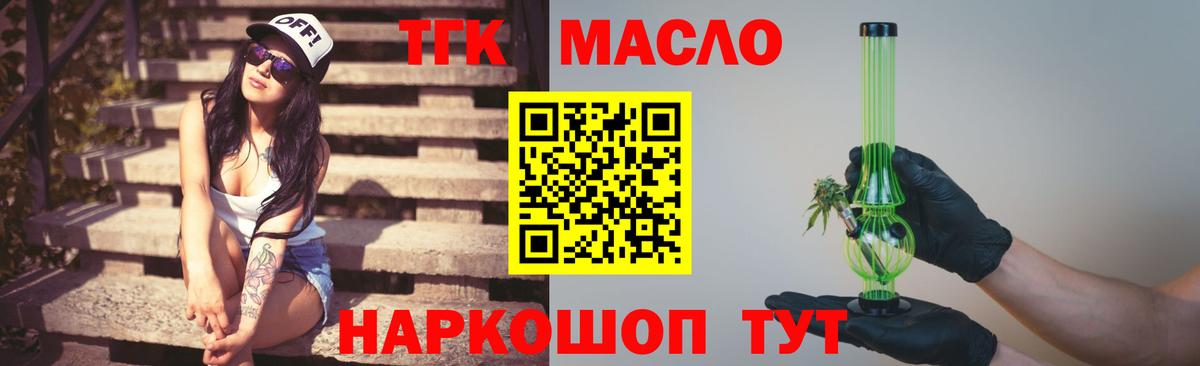 Дистиллят ТГК жижа Уфа